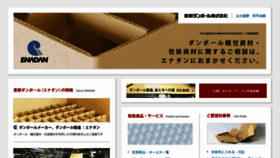 What Enadan.co.jp website looked like in 2016 (7 years ago)