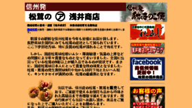 What E-matsutake.com website looked like in 2016 (7 years ago)