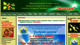 What Evo-centr.ru website looked like in 2016 (7 years ago)