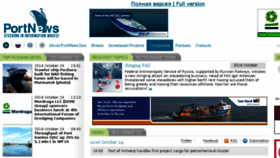 What En.portnews.ru website looked like in 2016 (9 years ago)