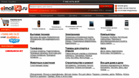 What Elmall58.ru website looked like in 2016 (7 years ago)