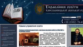 What Education.km.ua website looked like in 2016 (8 years ago)