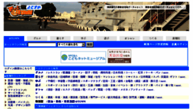 What E-yokosuka.jp website looked like in 2016 (7 years ago)