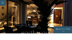 What Earth-work.jp website looked like in 2016 (9 years ago)