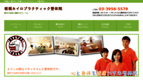 What E-seitai.co.jp website looked like in 2016 (7 years ago)