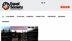 What Equalsociety.gr website looked like in 2016 (7 years ago)