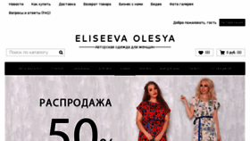 What Eliseevaolesya.com website looked like in 2016 (7 years ago)