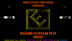 What Epsilon-tv.com website looked like in 2016 (7 years ago)