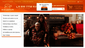 What Esandwich.ru website looked like in 2016 (7 years ago)
