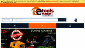 What E-toolsmarket.com website looked like in 2016 (7 years ago)