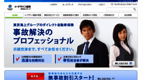 What Edsp.jp website looked like in 2016 (7 years ago)