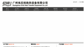 What Enib.cn website looked like in 2016 (7 years ago)
