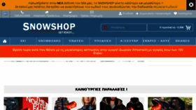What E-snowshop.gr website looked like in 2016 (7 years ago)