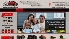What Elbrusdom.ru website looked like in 2016 (7 years ago)