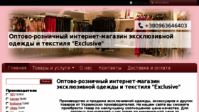 What Exclusive-moda.com.ua website looked like in 2016 (7 years ago)