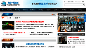 What Ecnc.org.cn website looked like in 2016 (7 years ago)