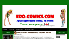 What Ero-comics.com website looked like in 2016 (7 years ago)