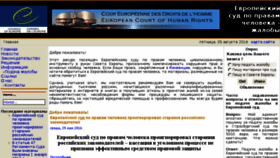 What Espch.ru website looked like in 2016 (7 years ago)