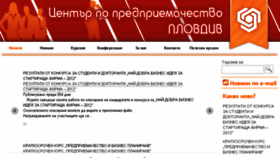 What Entcentre.tu-plovdiv.bg website looked like in 2016 (7 years ago)