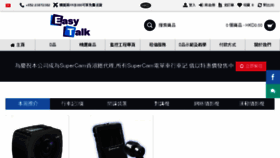 What Easytalk-group.com website looked like in 2016 (7 years ago)
