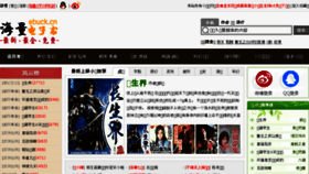 What Ebuk.cn website looked like in 2016 (7 years ago)