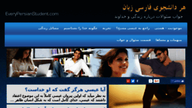 What Everypersianstudent.com website looked like in 2016 (7 years ago)