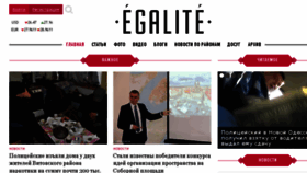 What Egalite.com.ua website looked like in 2016 (7 years ago)