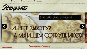 What Expromto.ru website looked like in 2016 (7 years ago)