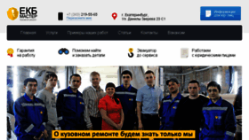 What Ekbmaster96.ru website looked like in 2016 (7 years ago)