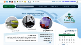 What Eservices.moh.gov.sa website looked like in 2016 (7 years ago)