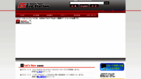 What Eco-station.co.jp website looked like in 2016 (7 years ago)