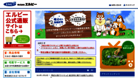 What Elbee.jp website looked like in 2016 (7 years ago)