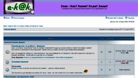 What E-kak.info website looked like in 2016 (7 years ago)