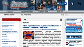 What Edu35.ru website looked like in 2016 (7 years ago)