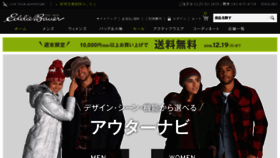 What Eddiebauer.co.jp website looked like in 2016 (8 years ago)