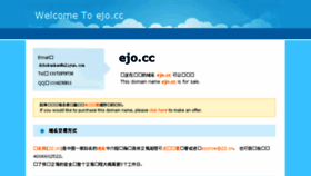 What Ejo.cc website looked like in 2016 (7 years ago)