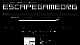 What Escapegame.org website looked like in 2016 (8 years ago)
