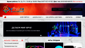 What Epoi.ru website looked like in 2016 (7 years ago)