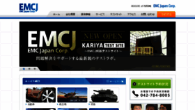 What Emcj.co.jp website looked like in 2016 (7 years ago)