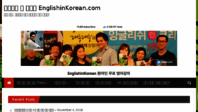 What Englishinkorean.com website looked like in 2016 (7 years ago)