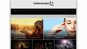 What Enallaktikidrasi.gr website looked like in 2016 (7 years ago)