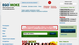 What Egosmoke.ru website looked like in 2016 (7 years ago)