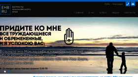 What Ehb.ru website looked like in 2017 (7 years ago)