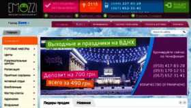 What Emozzi.com.ua website looked like in 2017 (7 years ago)