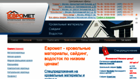 What Euromet-s.ru website looked like in 2017 (7 years ago)