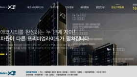What Ecocity-xi2.co.kr website looked like in 2017 (7 years ago)