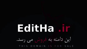What Editha.ir website looked like in 2017 (7 years ago)