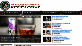 What Energydrinkmania.net website looked like in 2017 (9 years ago)