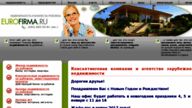 What Eurofirma.ru website looked like in 2017 (7 years ago)
