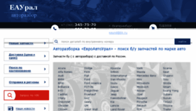 What Eaural.ru website looked like in 2017 (7 years ago)